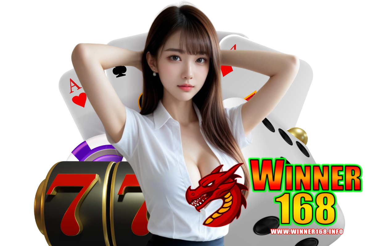 winner168 สมัคร
